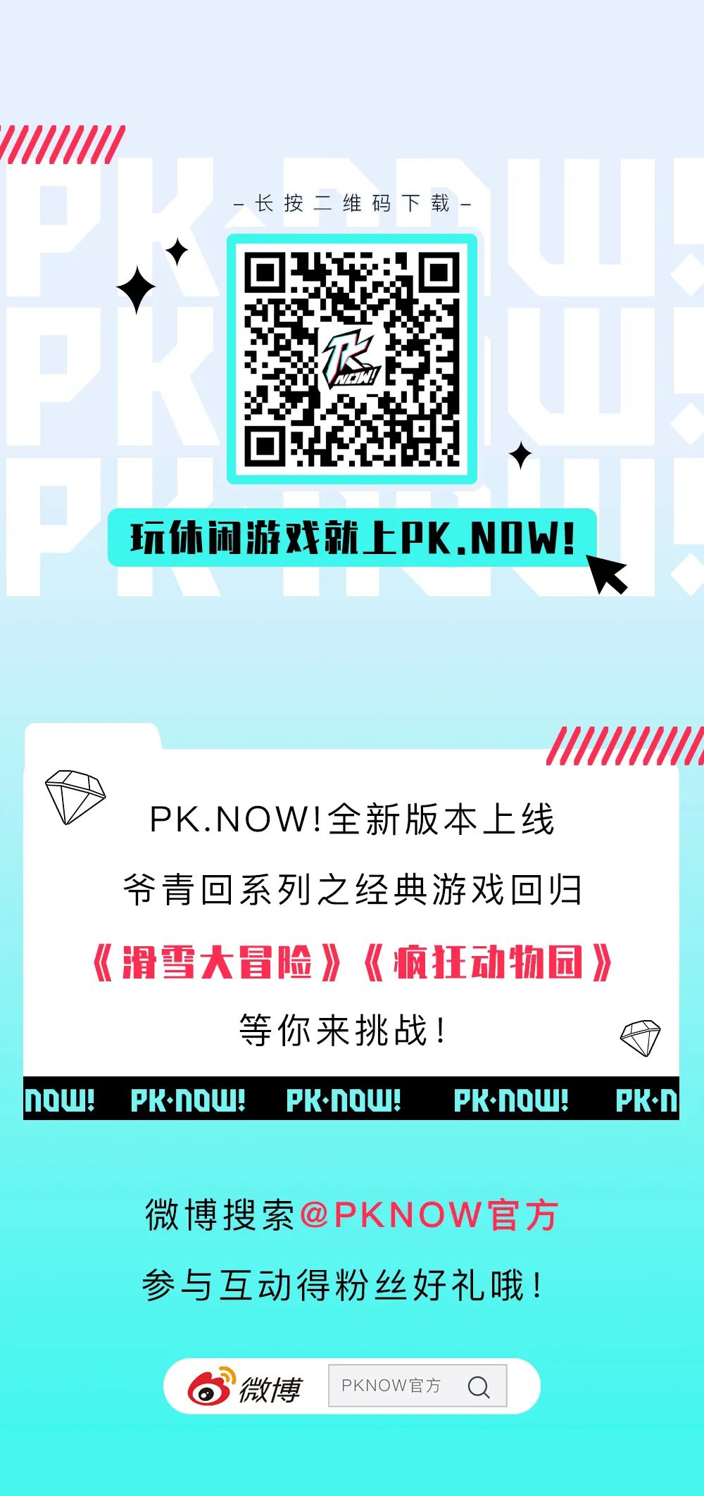 PK.NOW!休閑游戲平臺代言人歐陽娜娜(圖5)