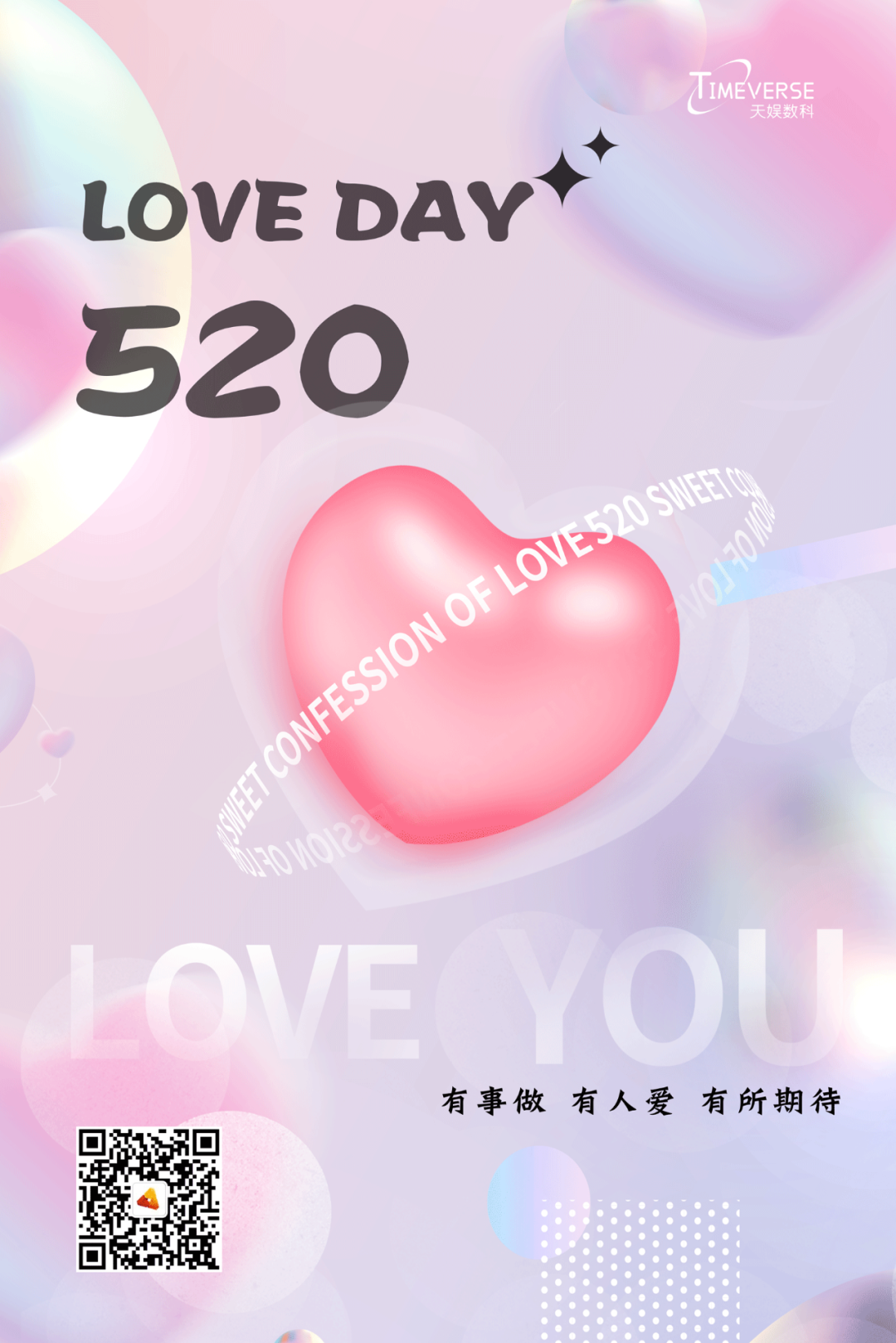 520 | 白茶清歡無別事 我在等風也等你(圖1)