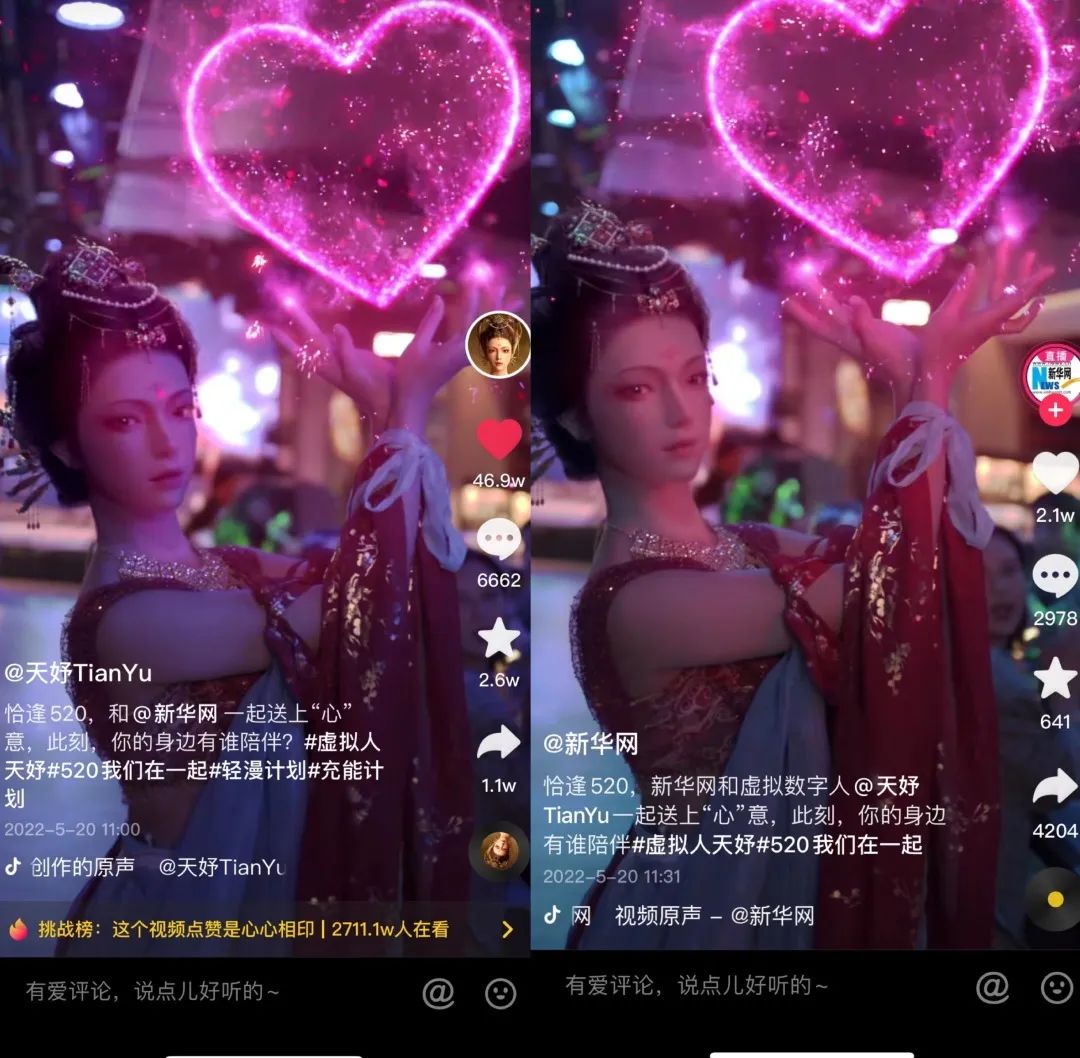 天妤 | 虛擬數(shù)字人天妤 抖音粉絲破百萬！(圖2)