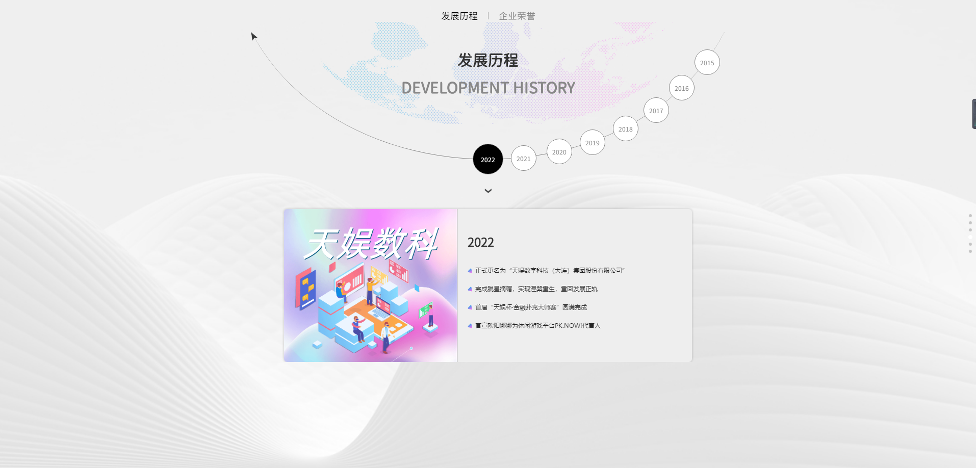 聚焦天娛 | 天娛數科品牌升級 全新官網正式上線(圖11)