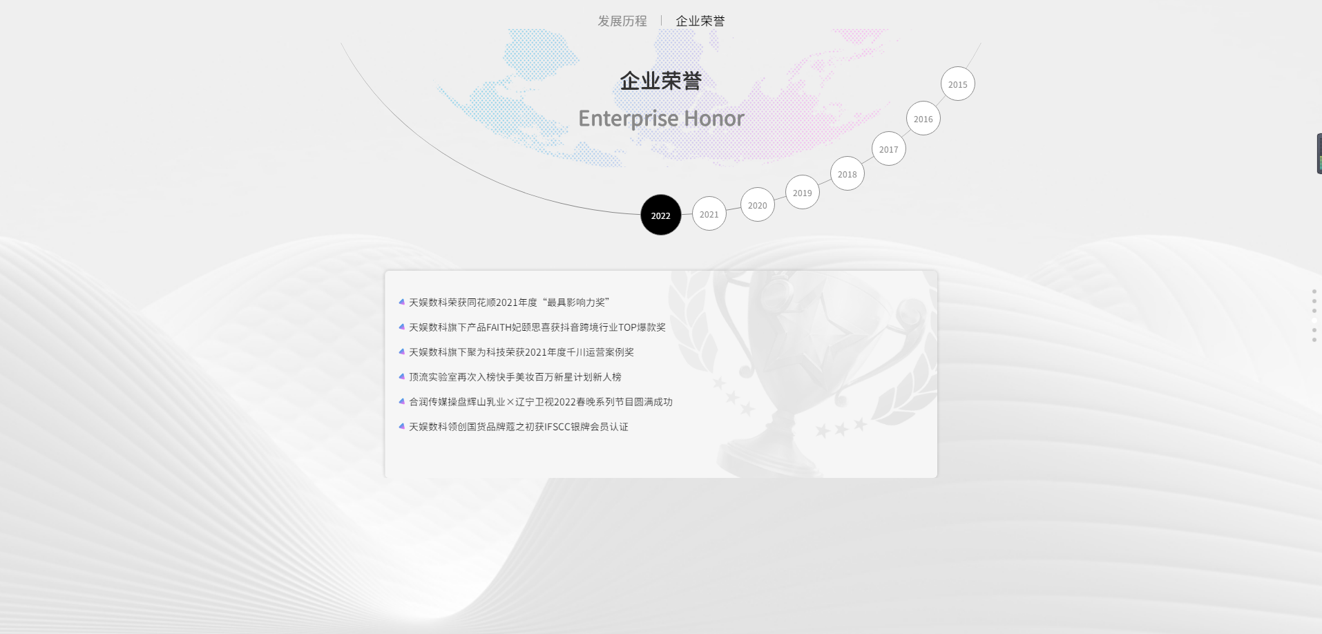 聚焦天娛 | 天娛數科品牌升級 全新官網正式上線(圖12)