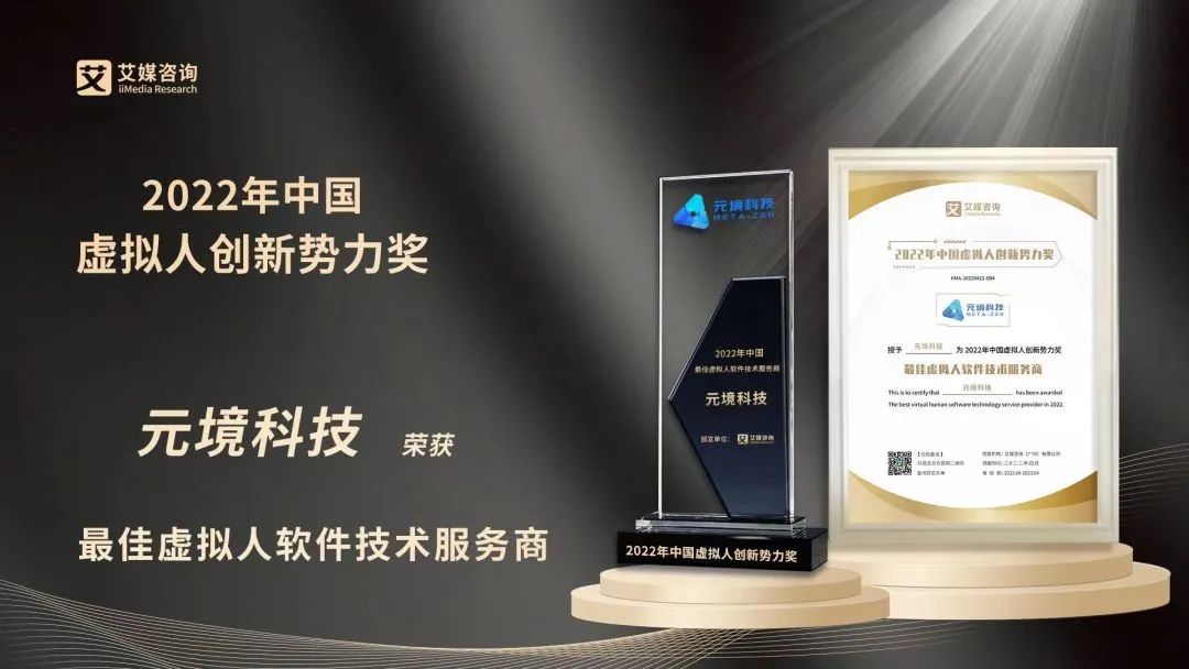 榮娛時(shí)刻 | 天娛數(shù)科榮登《2022胡潤(rùn)中國(guó)元宇宙潛力企業(yè)榜》(圖4)