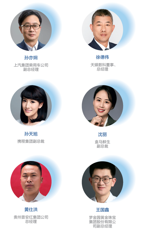 天娛數(shù)科受邀參加《中國名牌》品牌沙龍欄目(圖1)